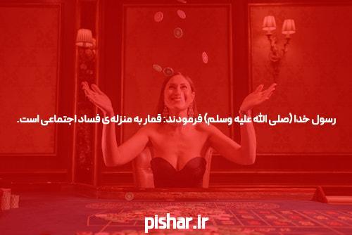 نحوه شکایت از سایت شرط بندی فوتبال و قمار بهترین وکیل پایه یک دادگستری در اصفهان وکیل در اصفهان
