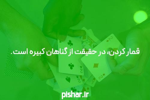 معرفی شرط بندی سیگاری بت: دنیای جذاب سایت شرط بندی