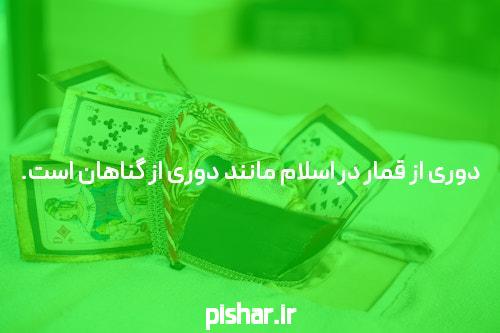 آشنایی با سایت شرط بندی: دنیای جدید سرگرمی و درآمد