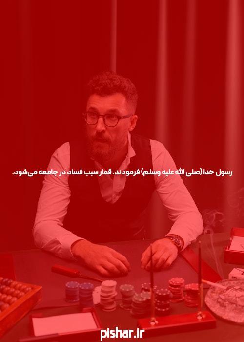 گول داشبورد را نخورید