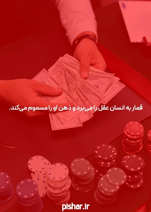 گول داشبورد را نخورید