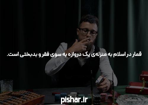 گول داشبورد را نخورید