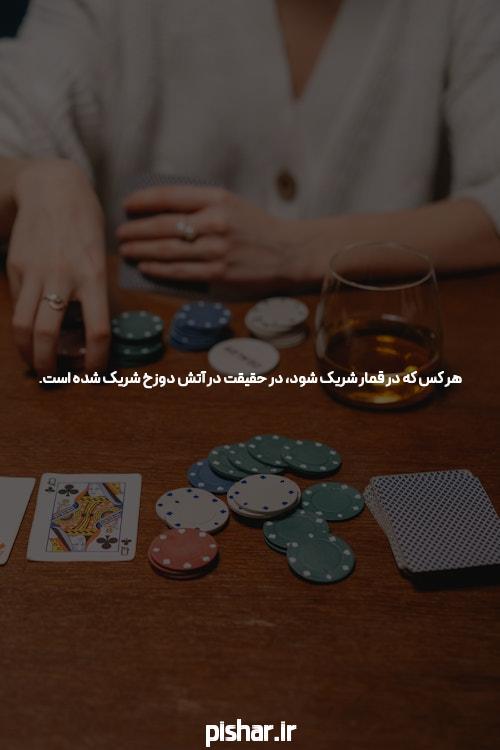 پوکر چیست: هنری یا شانس؟