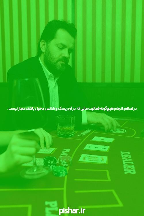 پوکر چیست: هنری یا شانس؟