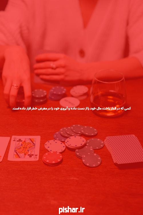 پوکر چیست: هنری یا شانس؟