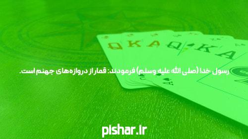 حداکثر تراکنش در پوکر آنلاین