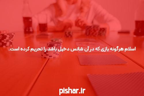 سایت شرط بندی: از پیشگفتار تا پیروزی