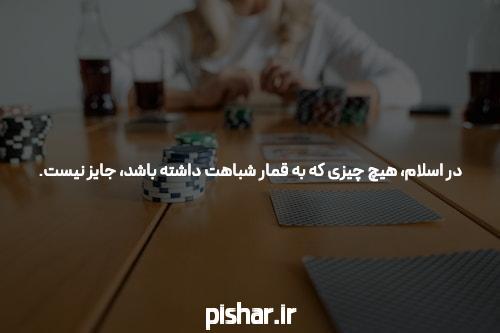 سایت شرط بندی: از پیشگفتار تا پیروزی