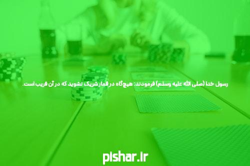 سایت شرط بندی: از پیشگفتار تا پیروزی