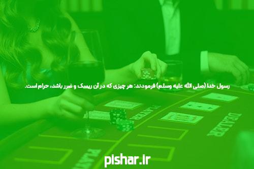 سایت شرط بندی: از پیشگفتار تا پیروزی