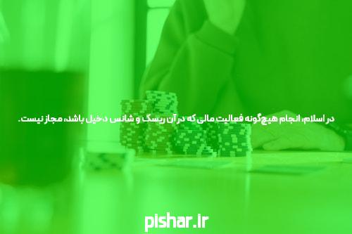 مقدمهای بر سایت اس نود شرط بندی معتبر