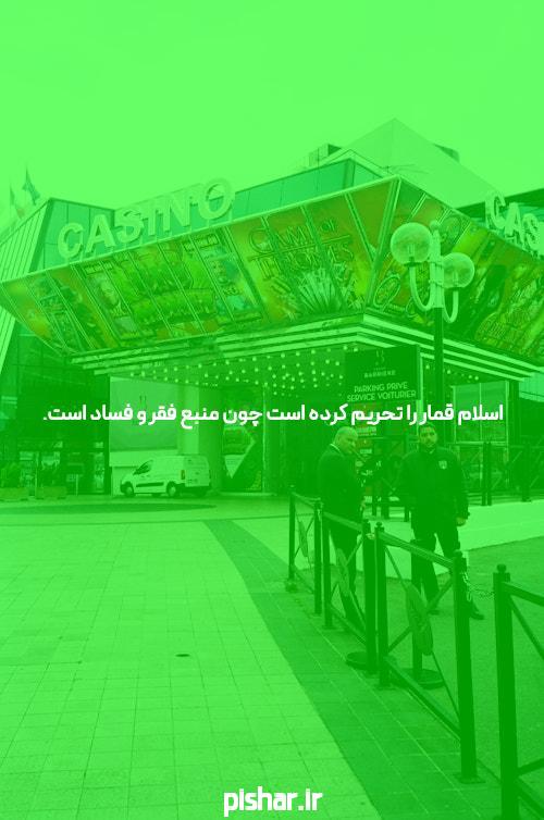 مقدمه‌ای بر سایت شرط بندی: دنیای جدید سرگرمی و فرصت‌ها