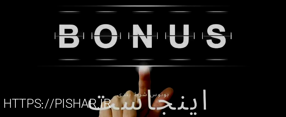 بهترین سایت شرط بندی کدام است